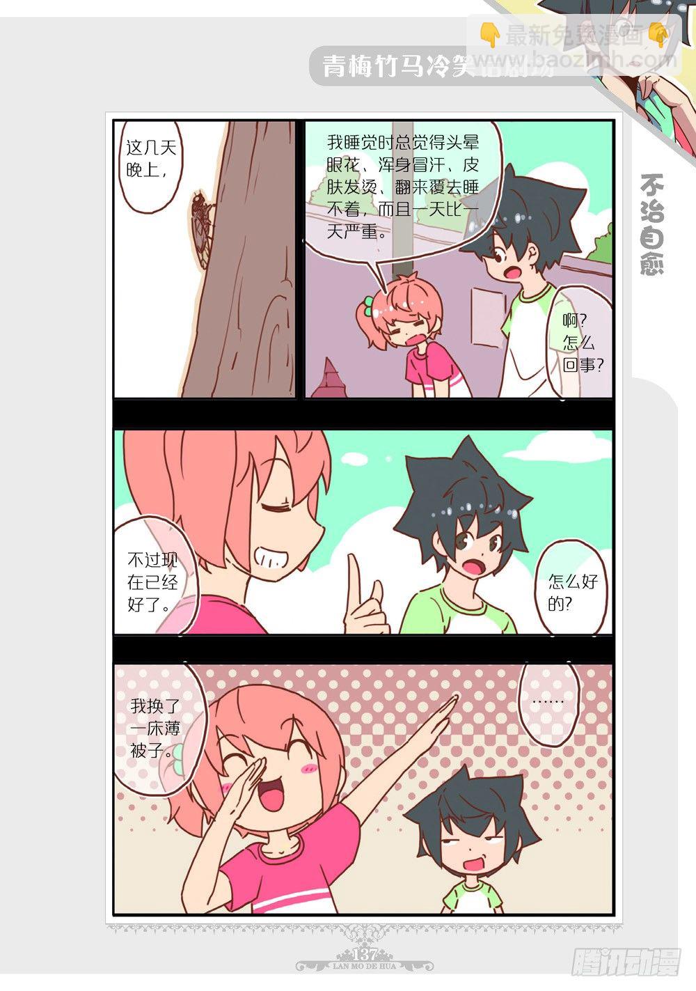 第7部番外-第116话