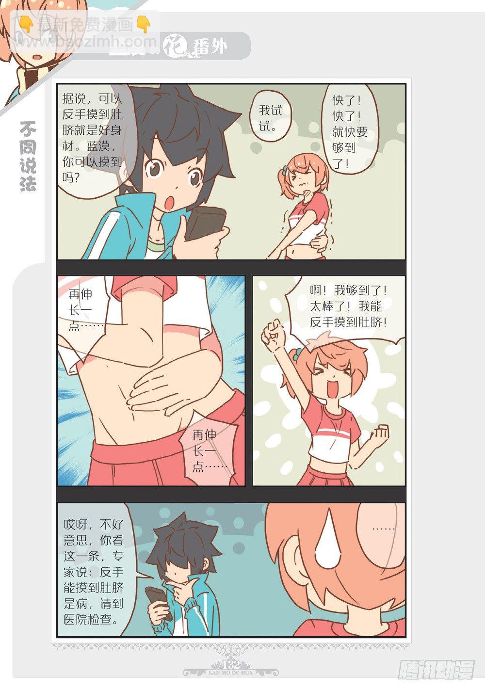 第7部番外-第116话