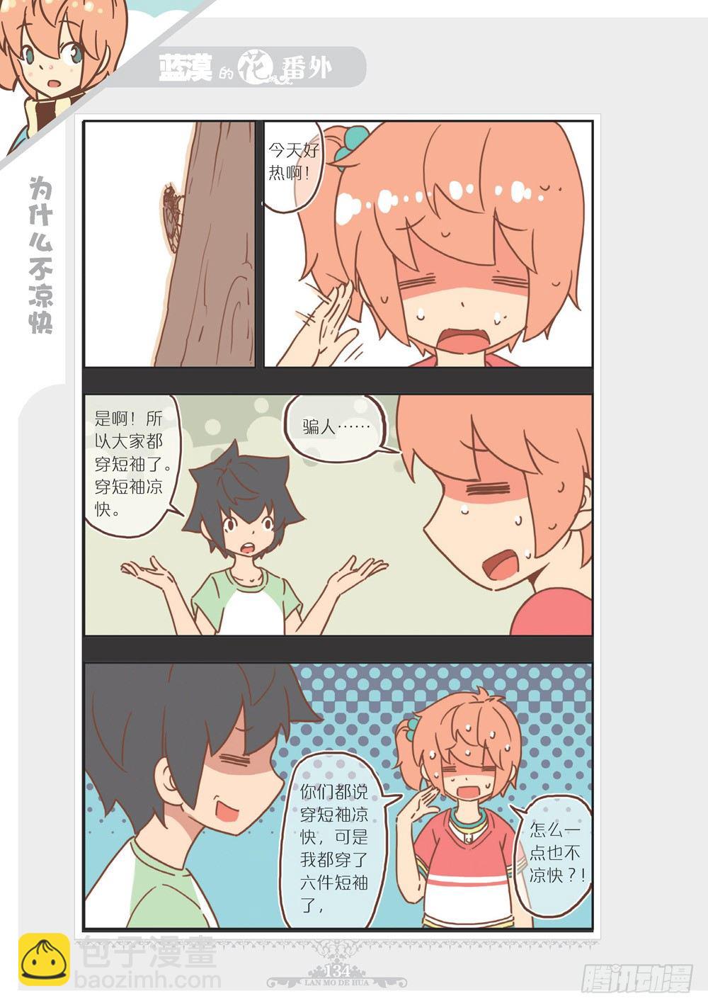 第7部番外-第116话