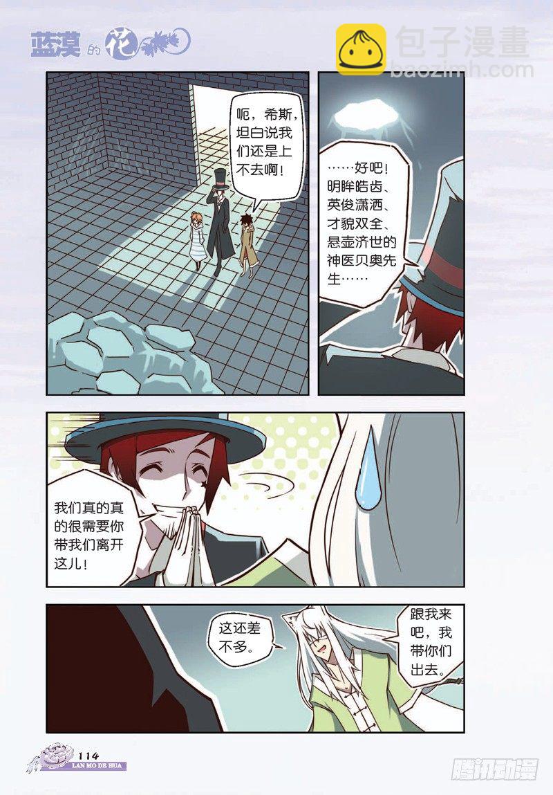 第14话-第14话