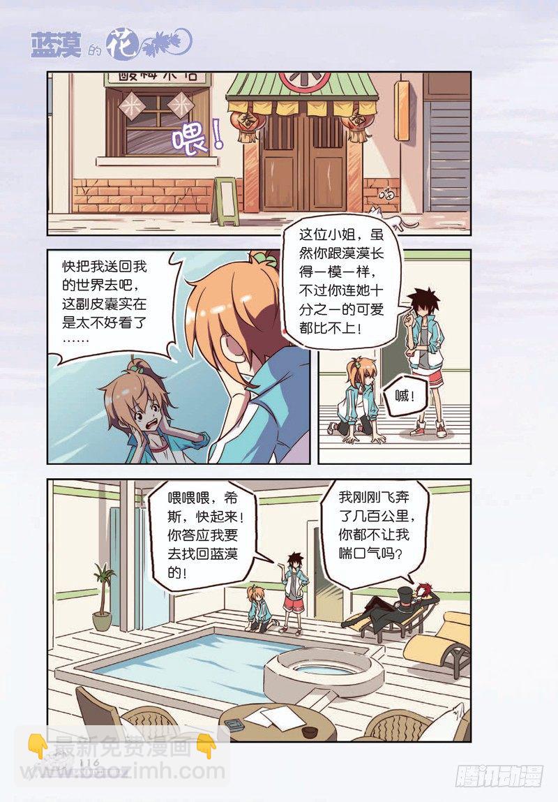 第14话-第14话