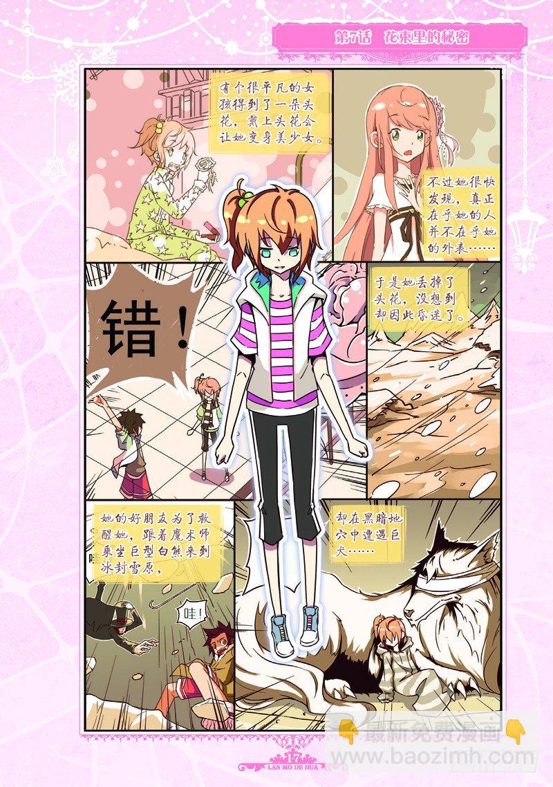 第20话-第20话