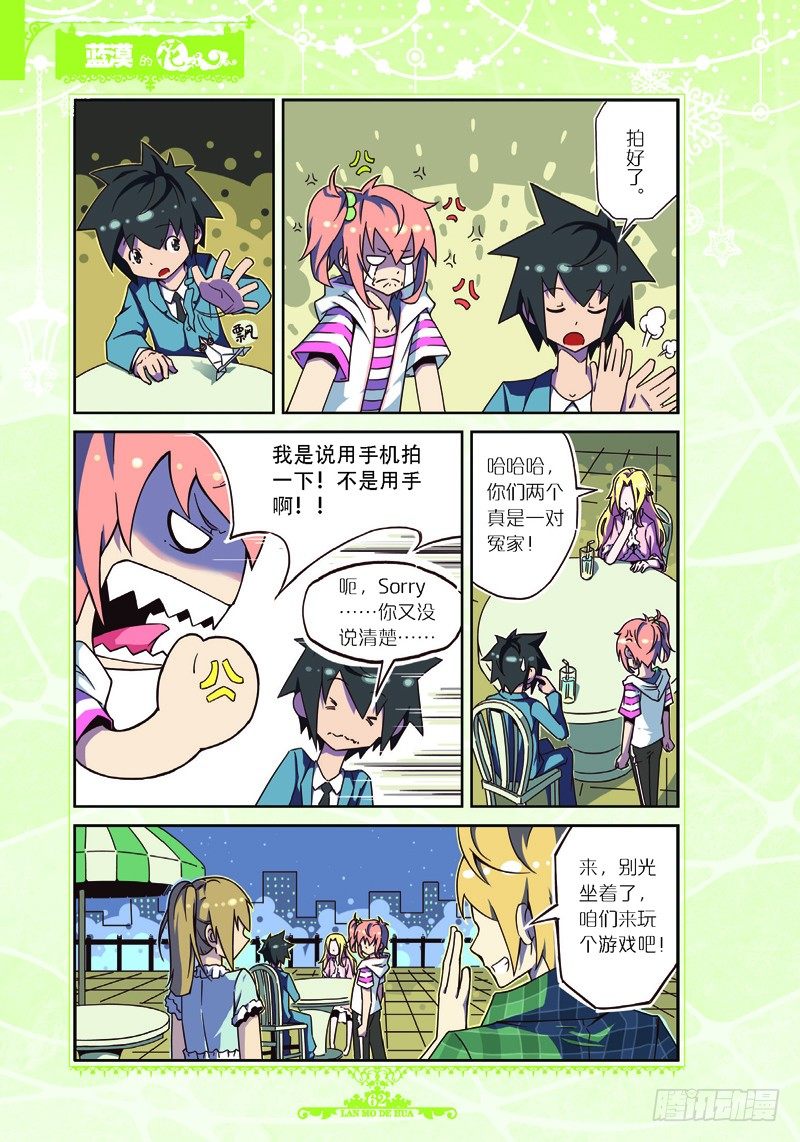 第26话-第26话