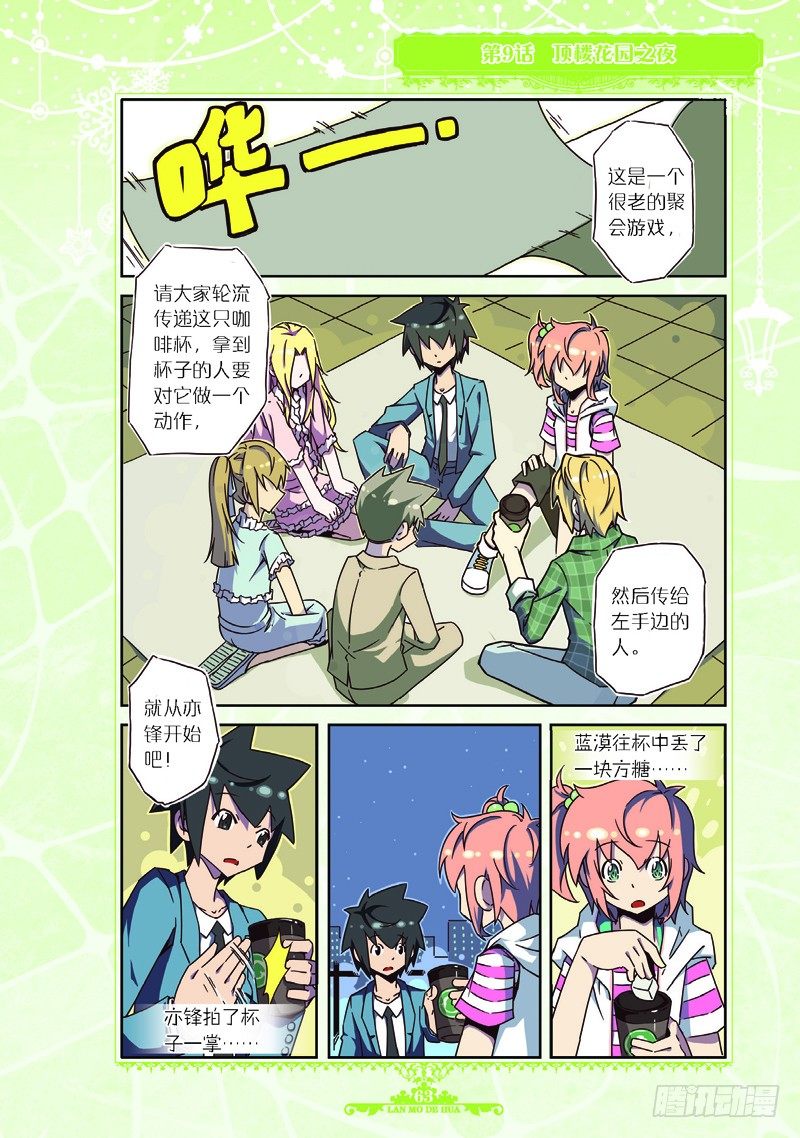第26话-第26话
