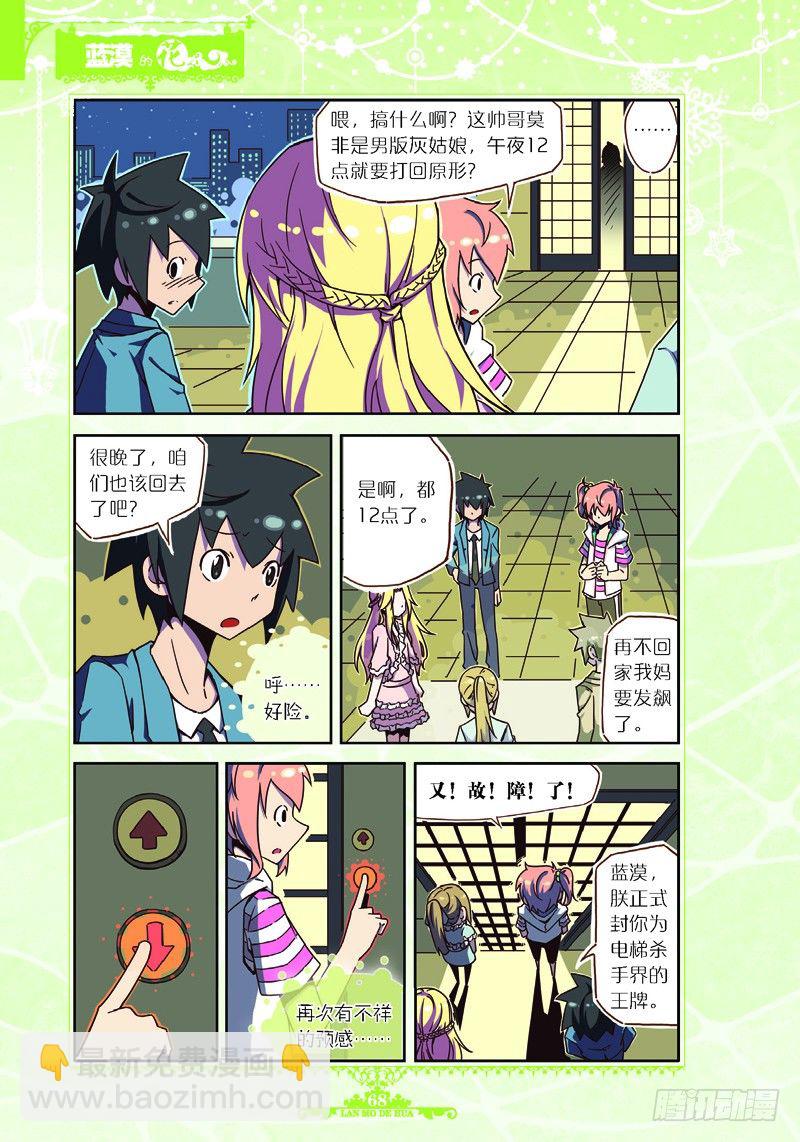 第26话-第26话