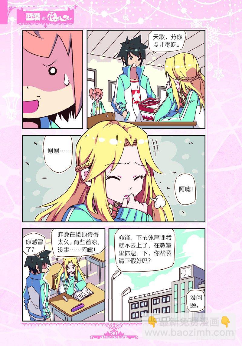 第28话-第18话
