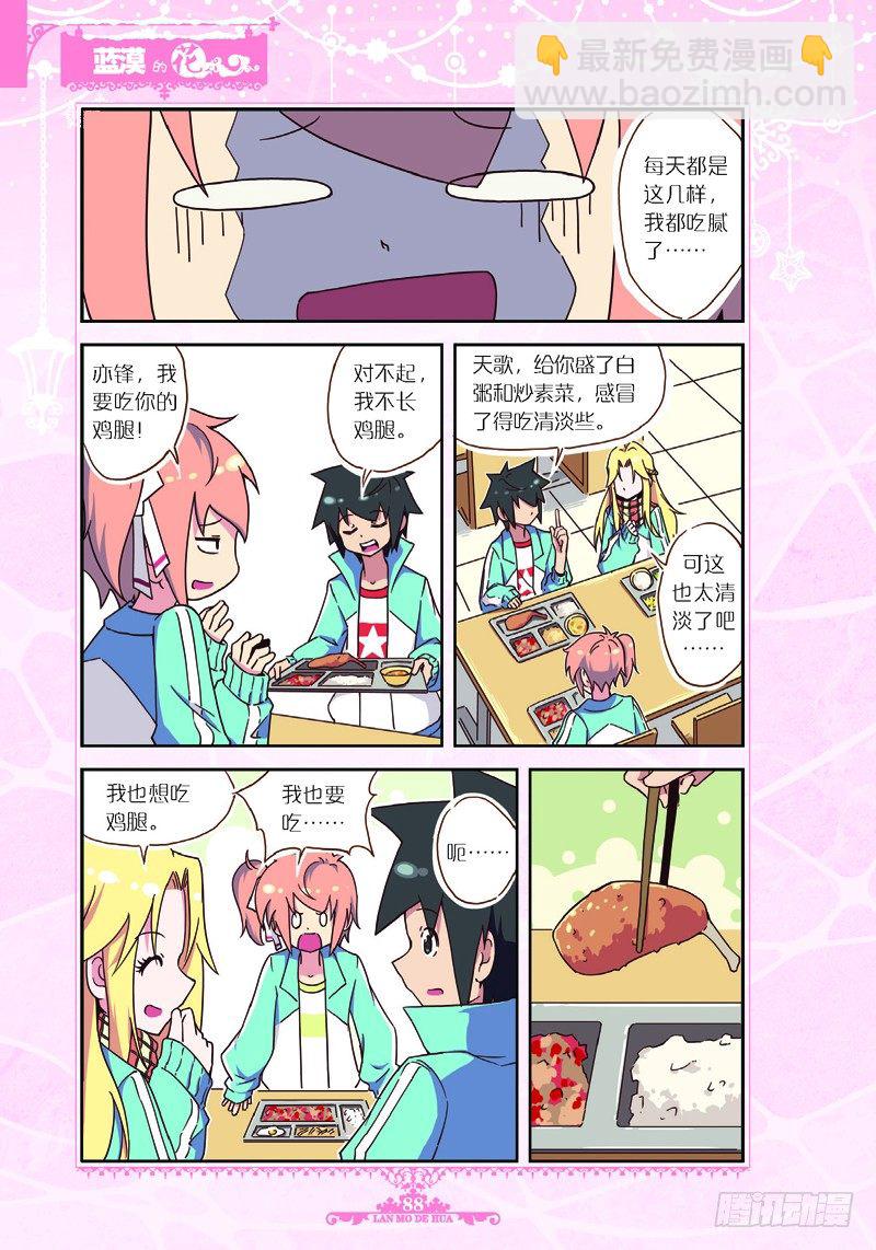 第29话-第28话