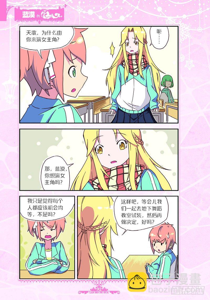 第29话-第28话
