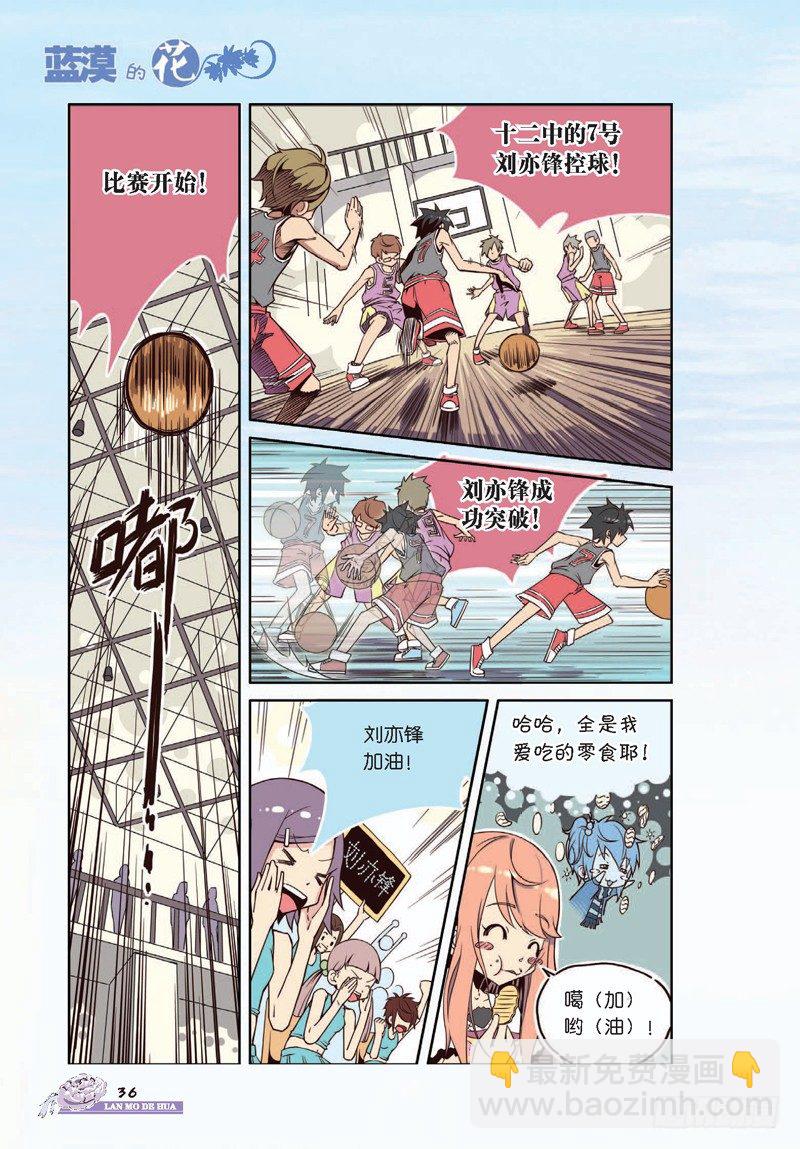 第4话-第4话