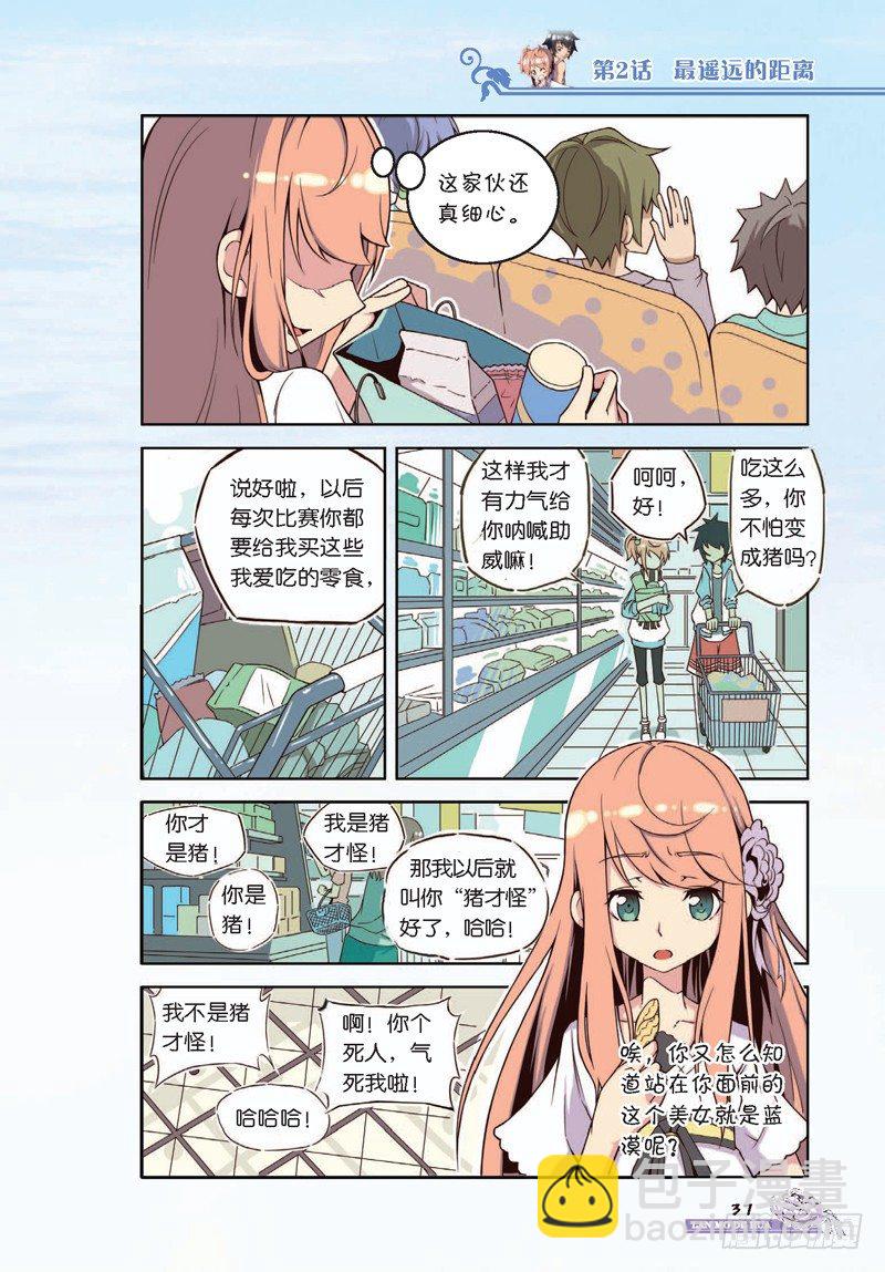 第4话-第4话