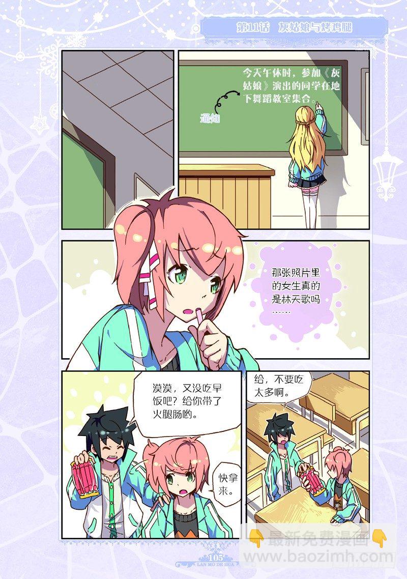 第31话-第30话