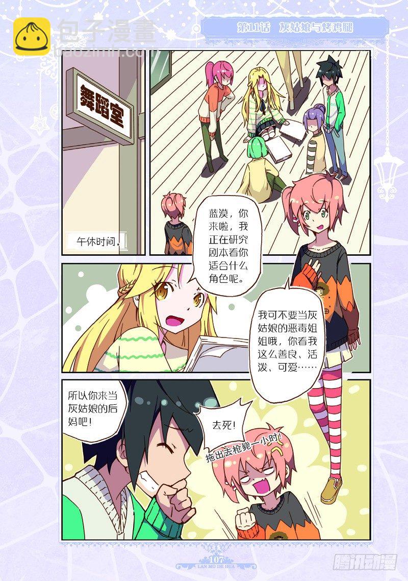 第31话-第30话