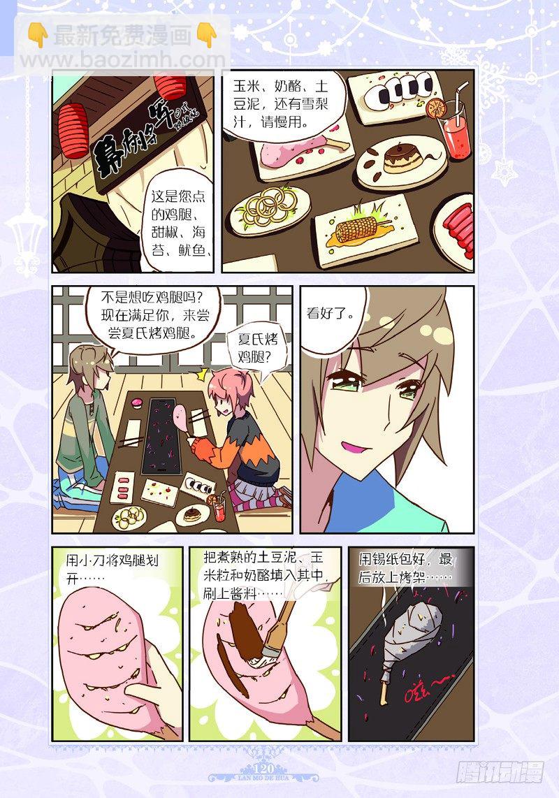 第33话-第32话