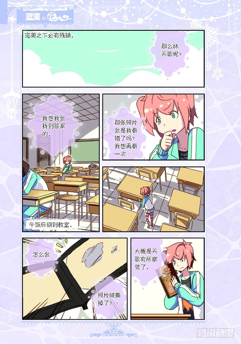 第33话-第32话
