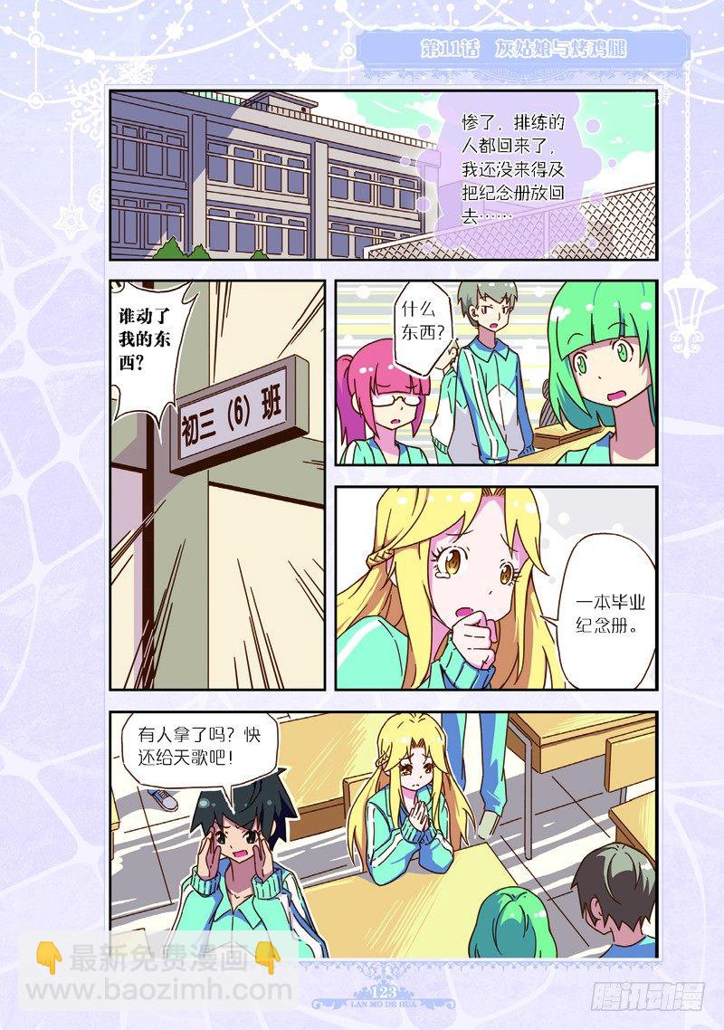 第33话-第32话