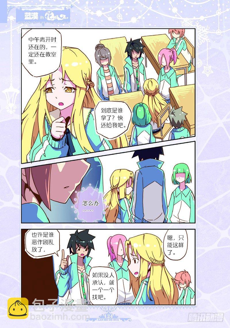 第33话-第32话