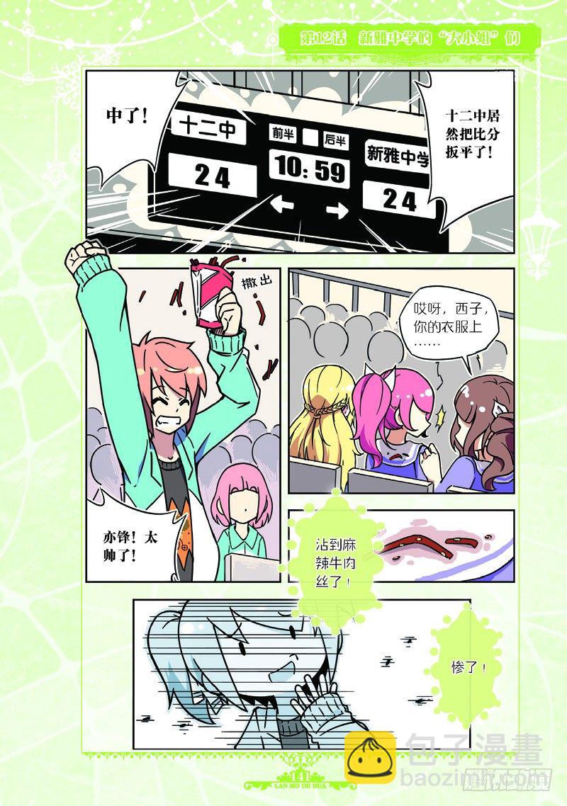 第35话-第34话