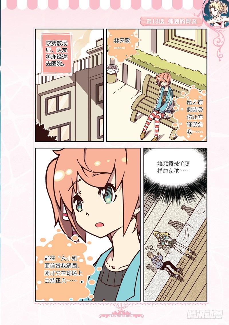 第37话-第36话