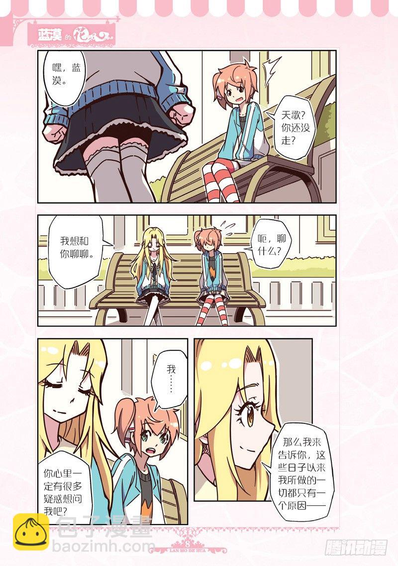 第37话-第36话