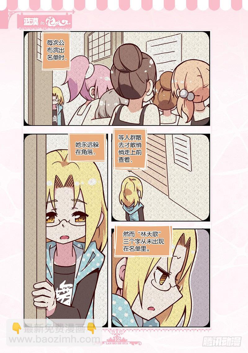 第37话-第36话