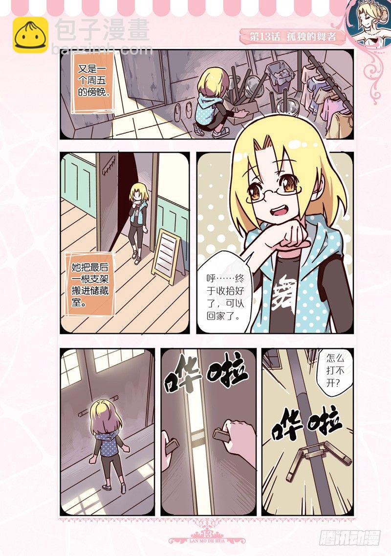 第37话-第36话