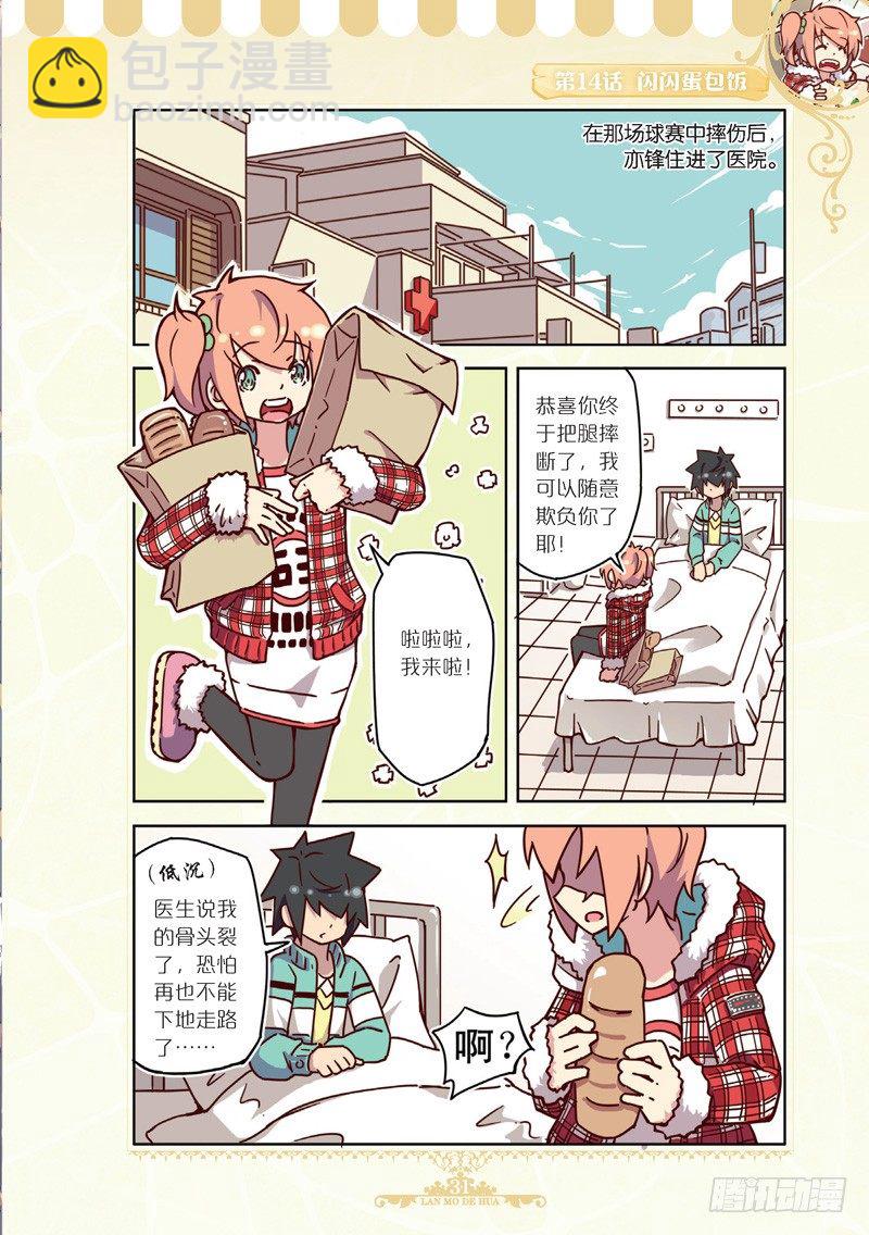 第40话-第38话