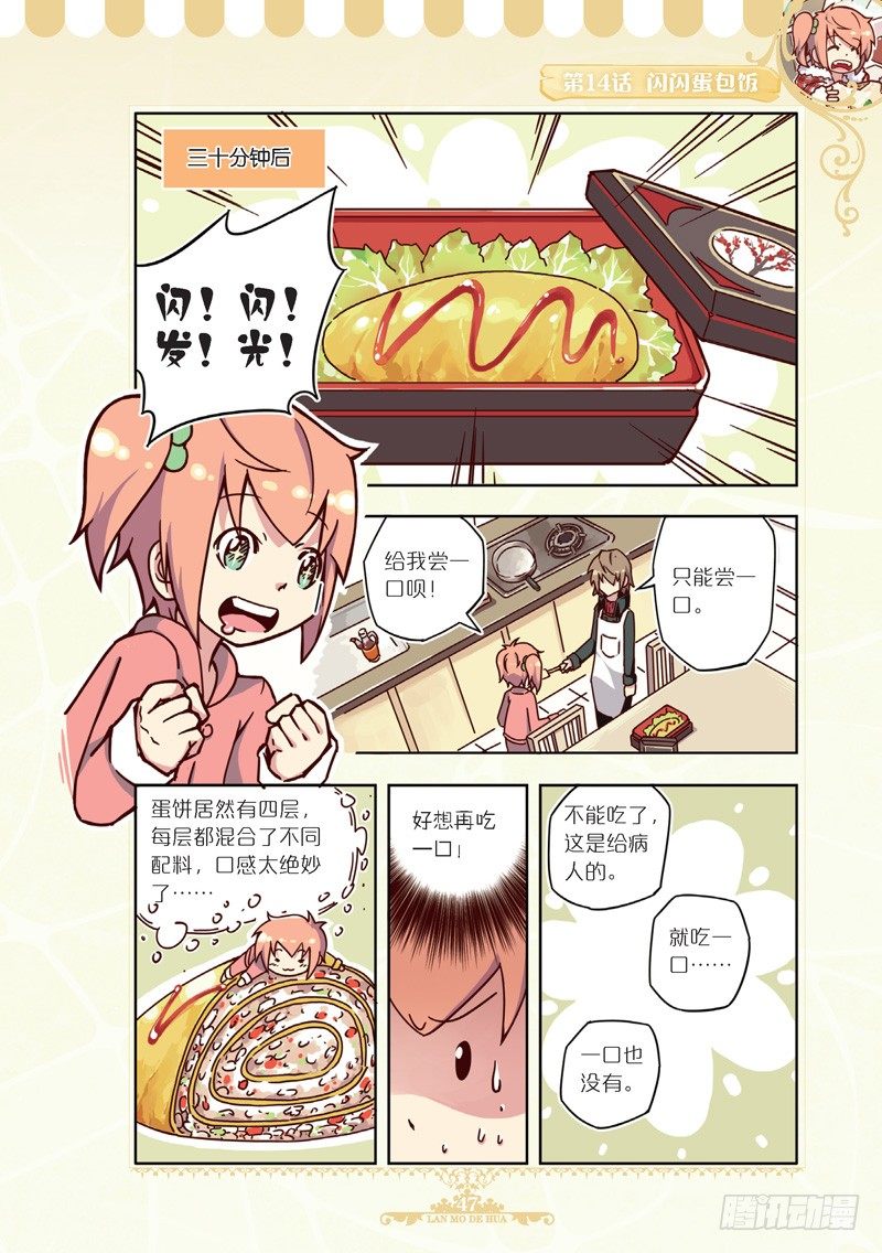 第42话-第40话