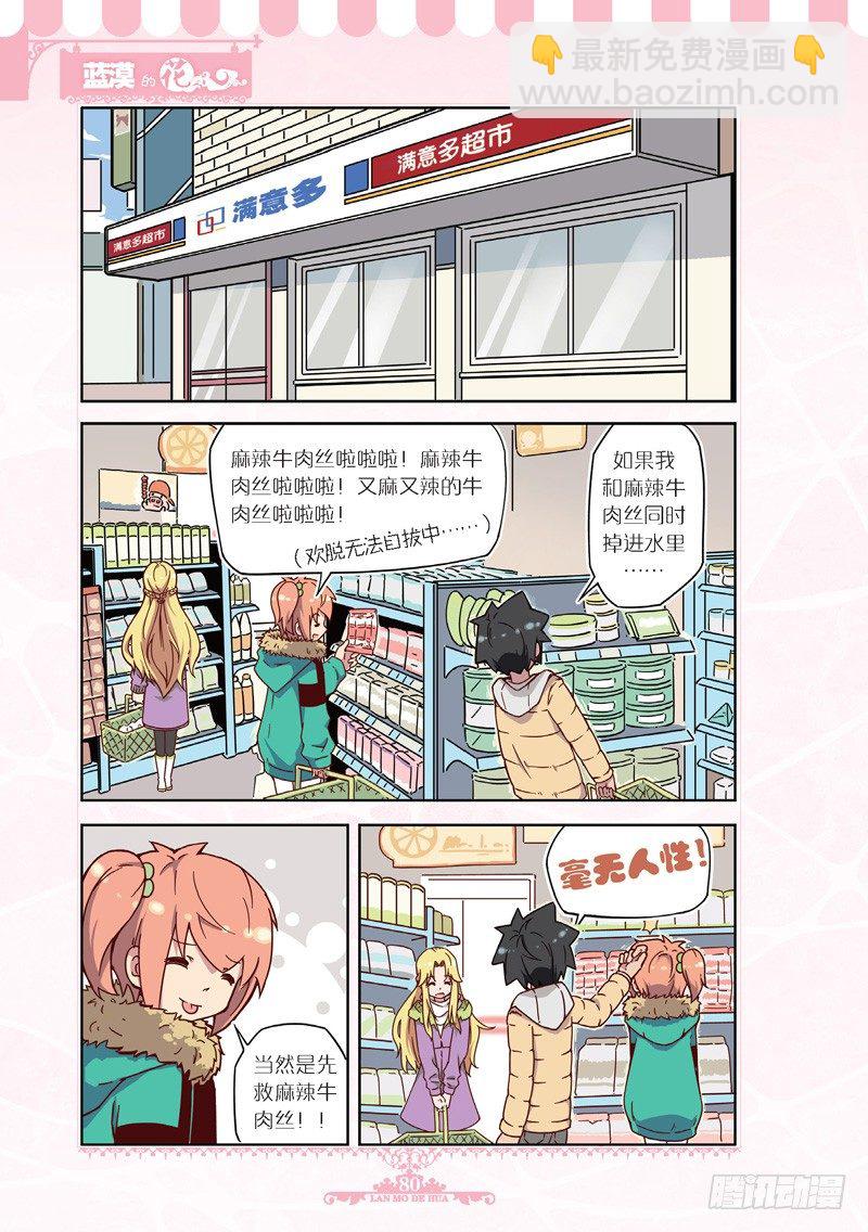 第46话-第44话