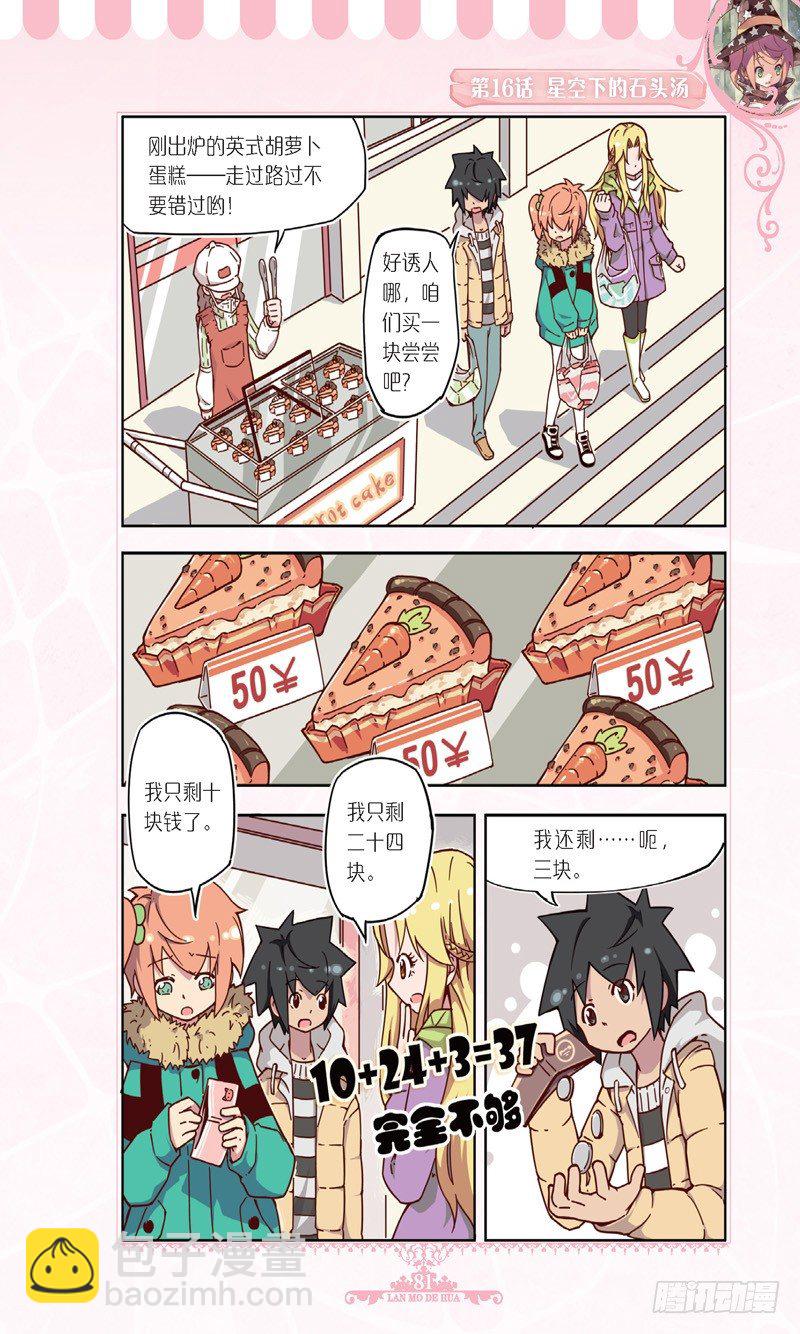 第46话-第44话
