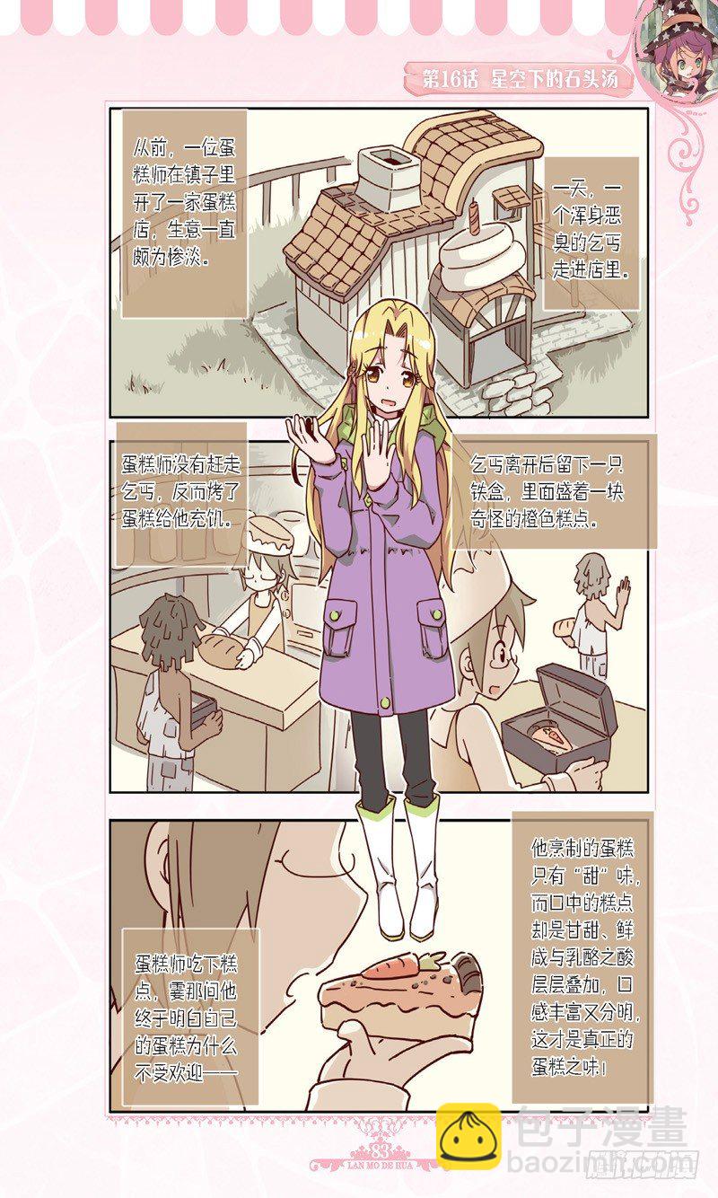 第46话-第44话
