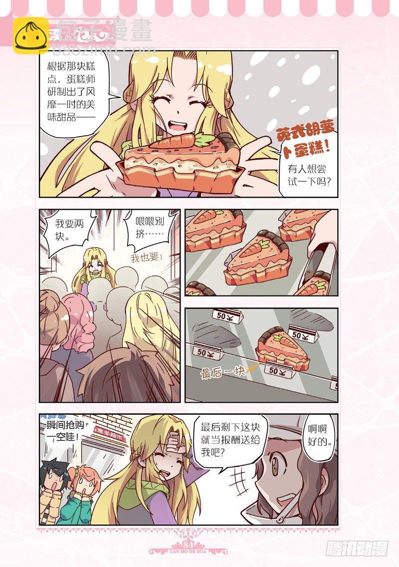 第46话-第44话