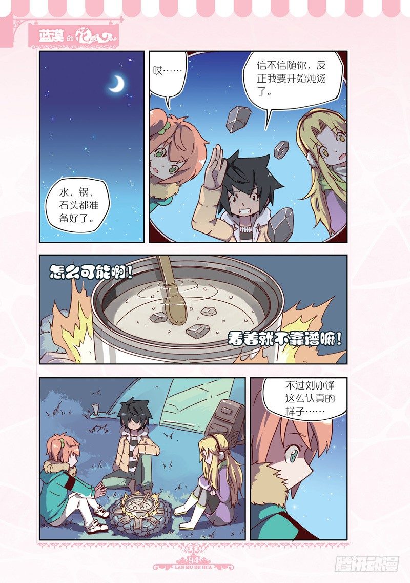 第48话-第46话