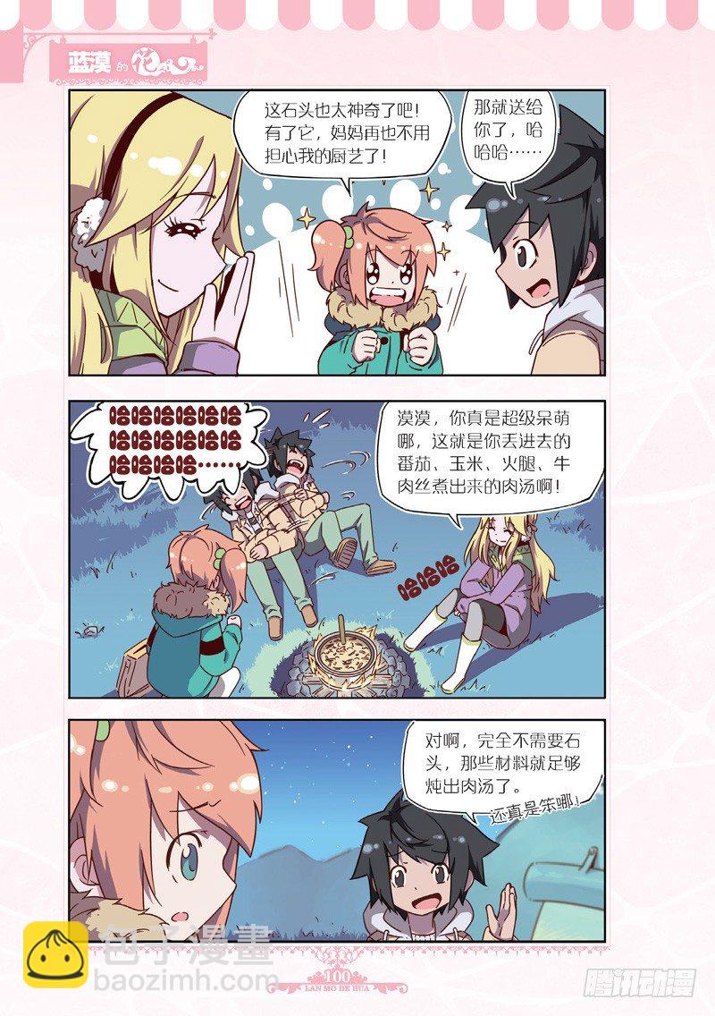 第48话-第46话