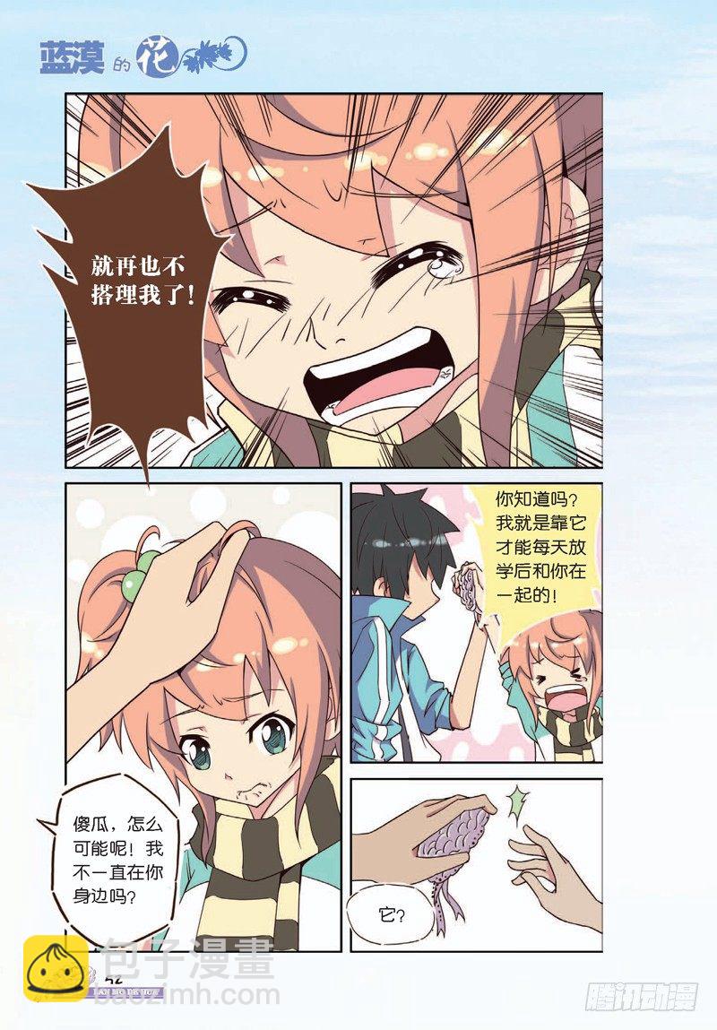 第6话-第6话