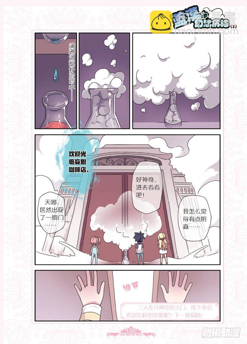 第54话-第52话