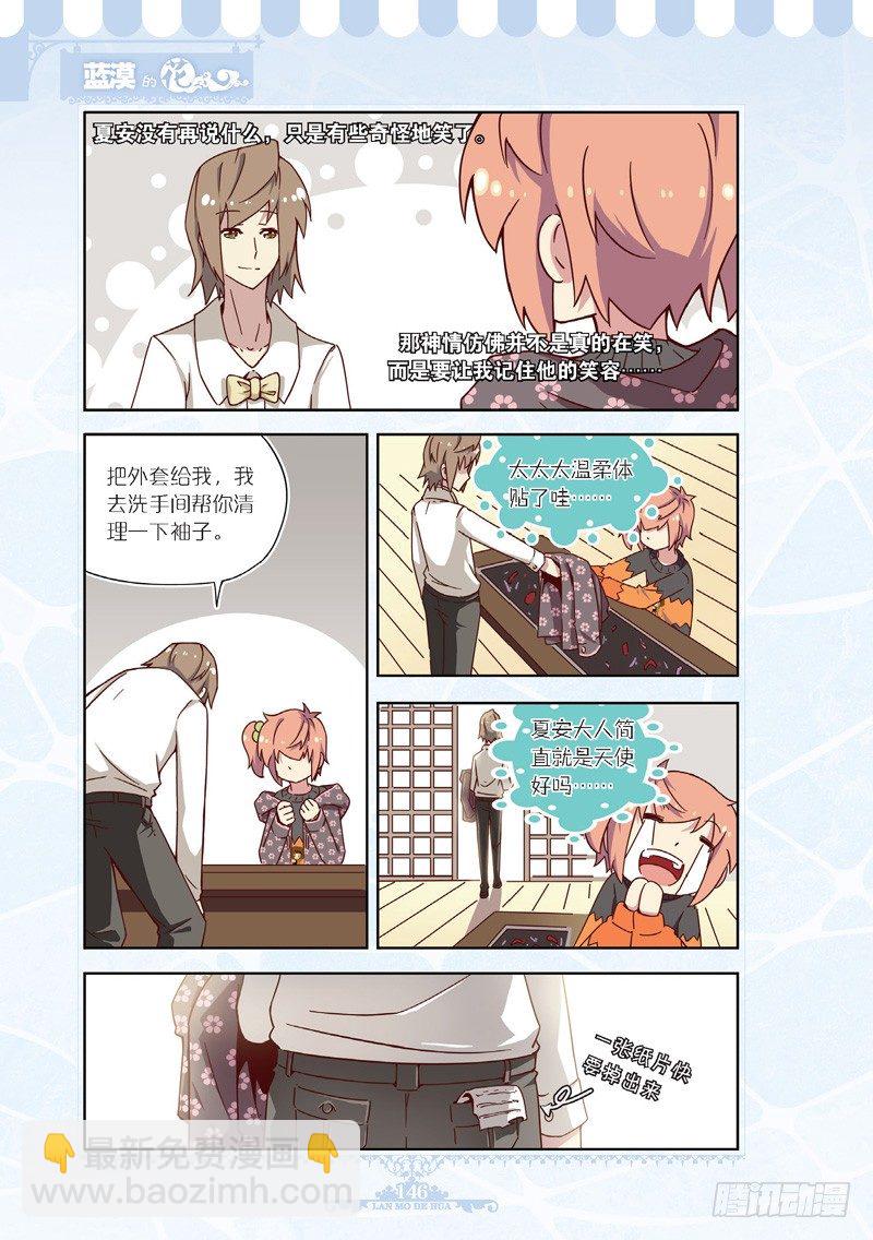 第54话-第52话