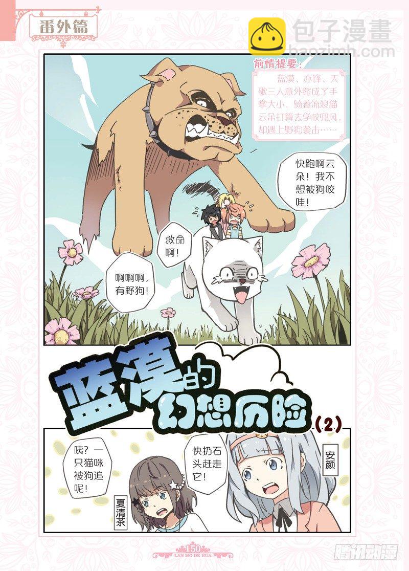 第54话-第52话