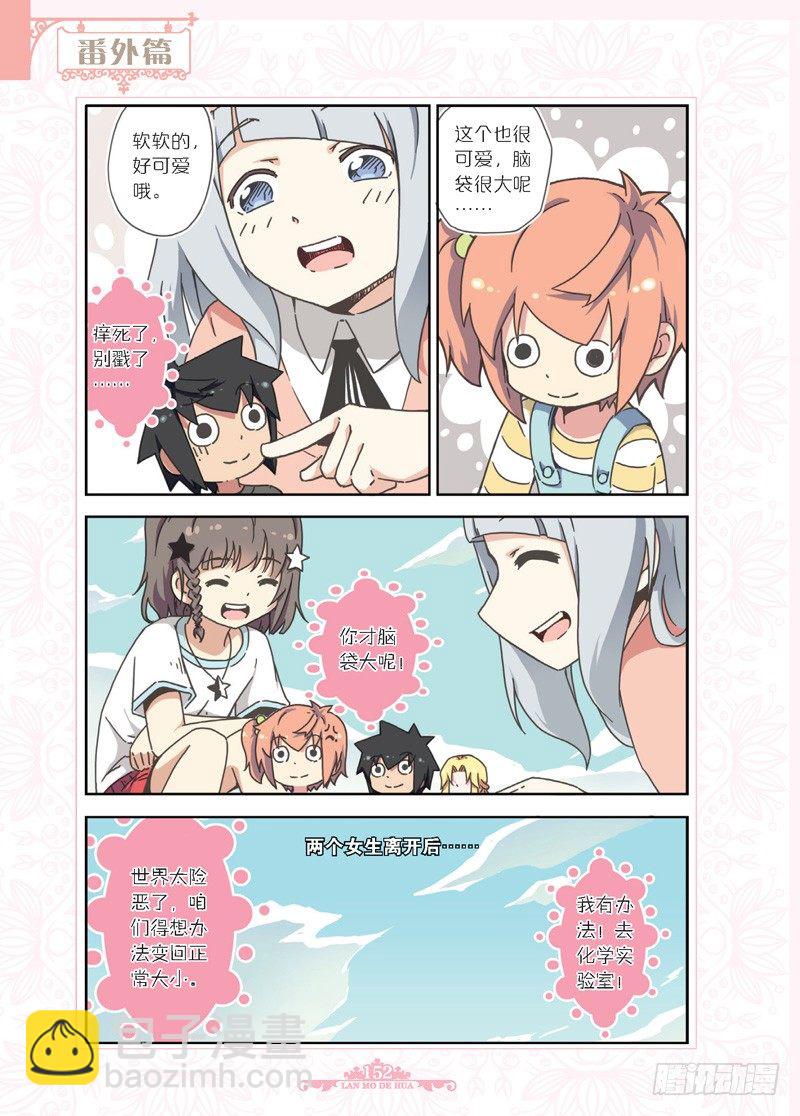 第54话-第52话
