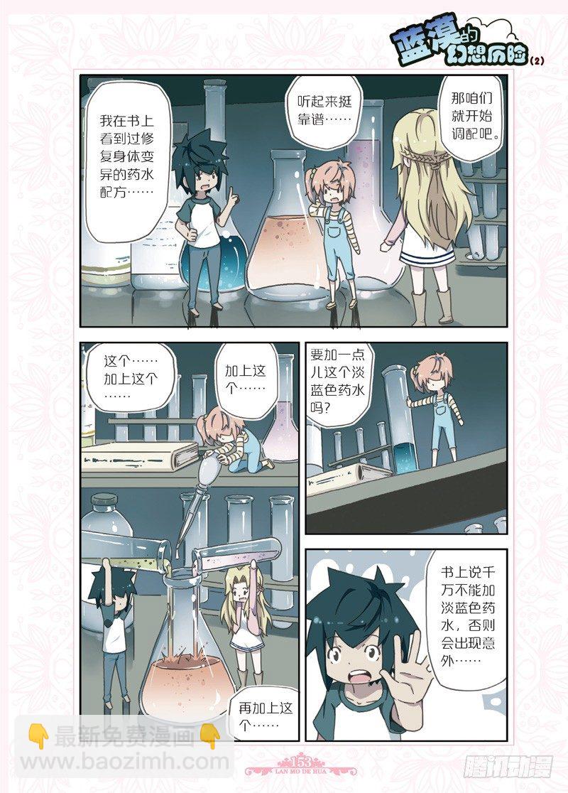第54话-第52话