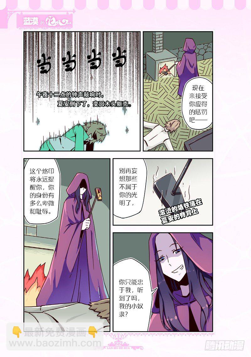 第57话-第54话