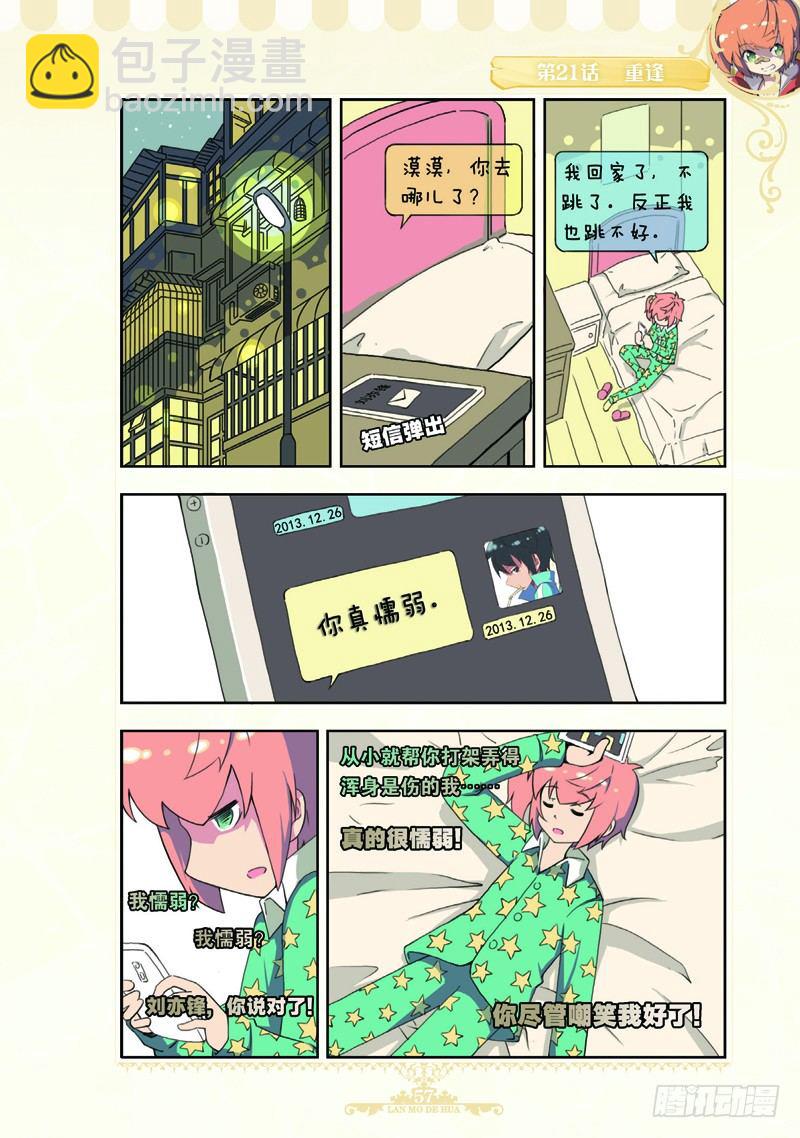 第61话-第58话