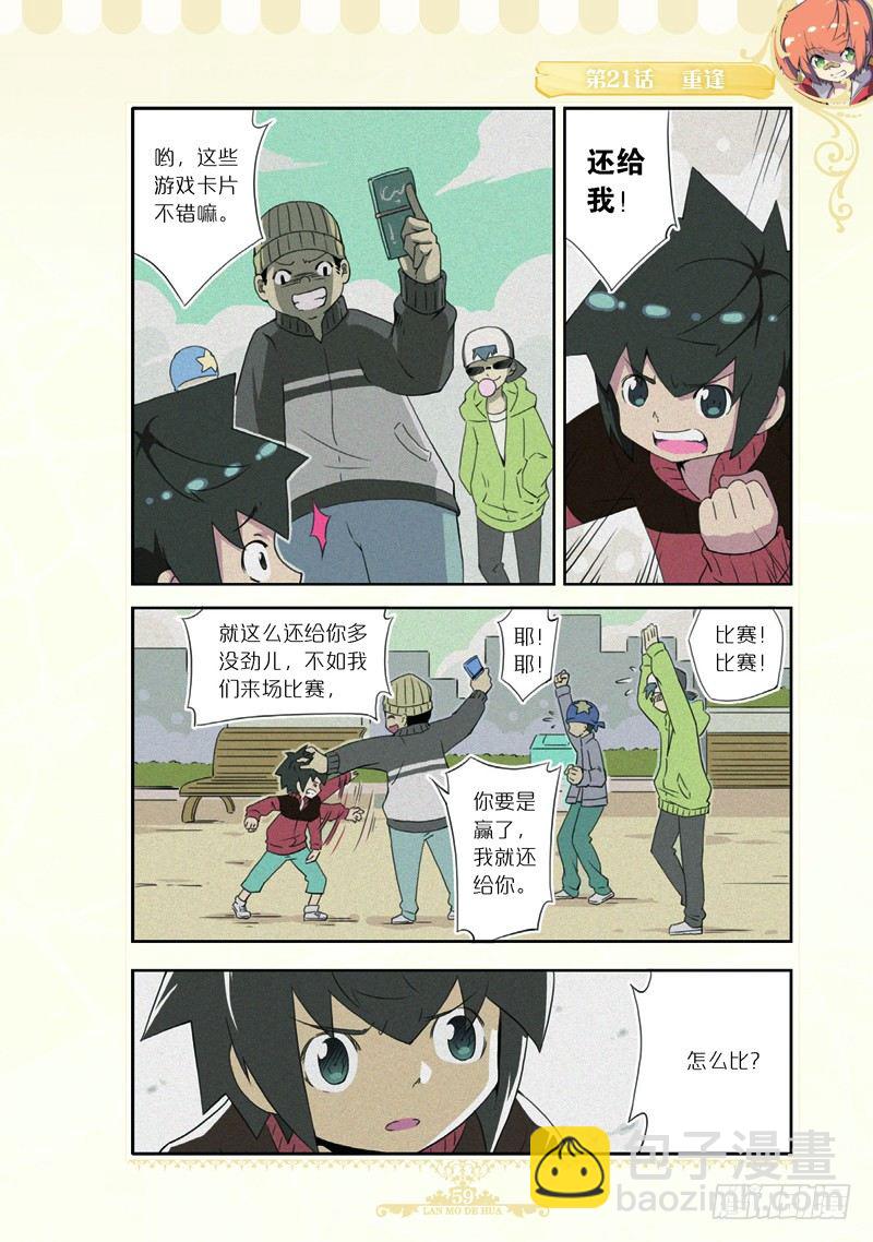 第61话-第58话