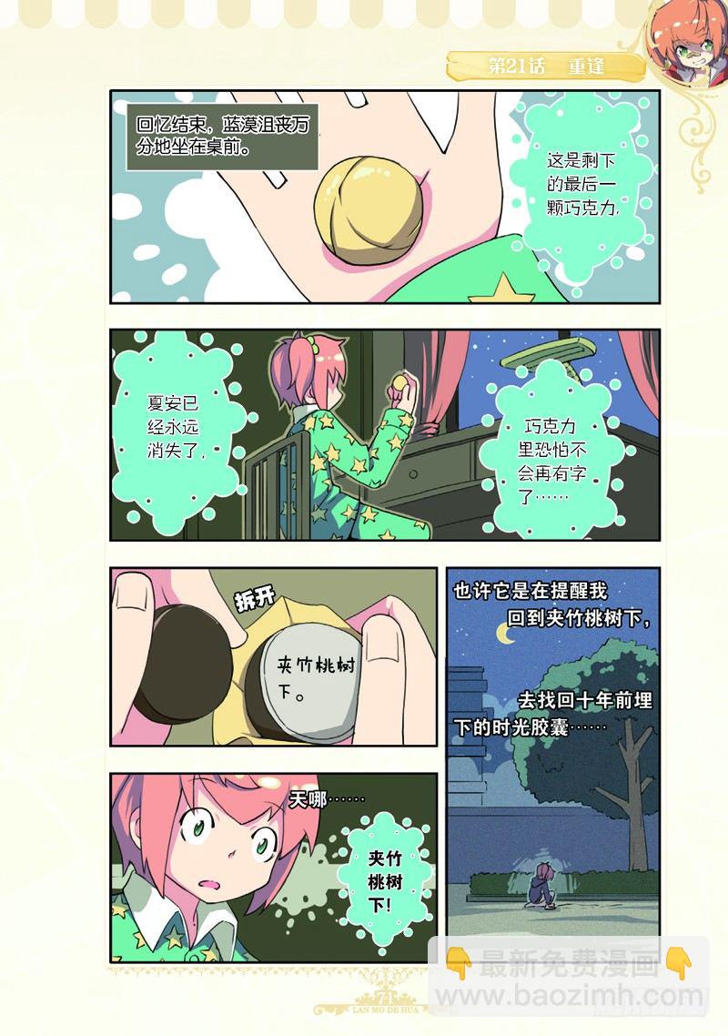 第63话-第60话
