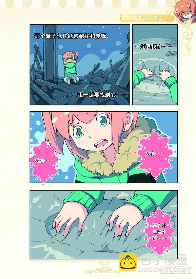 第63话-第60话
