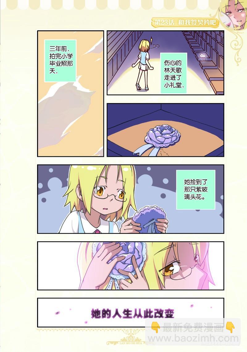 第67话-第64话