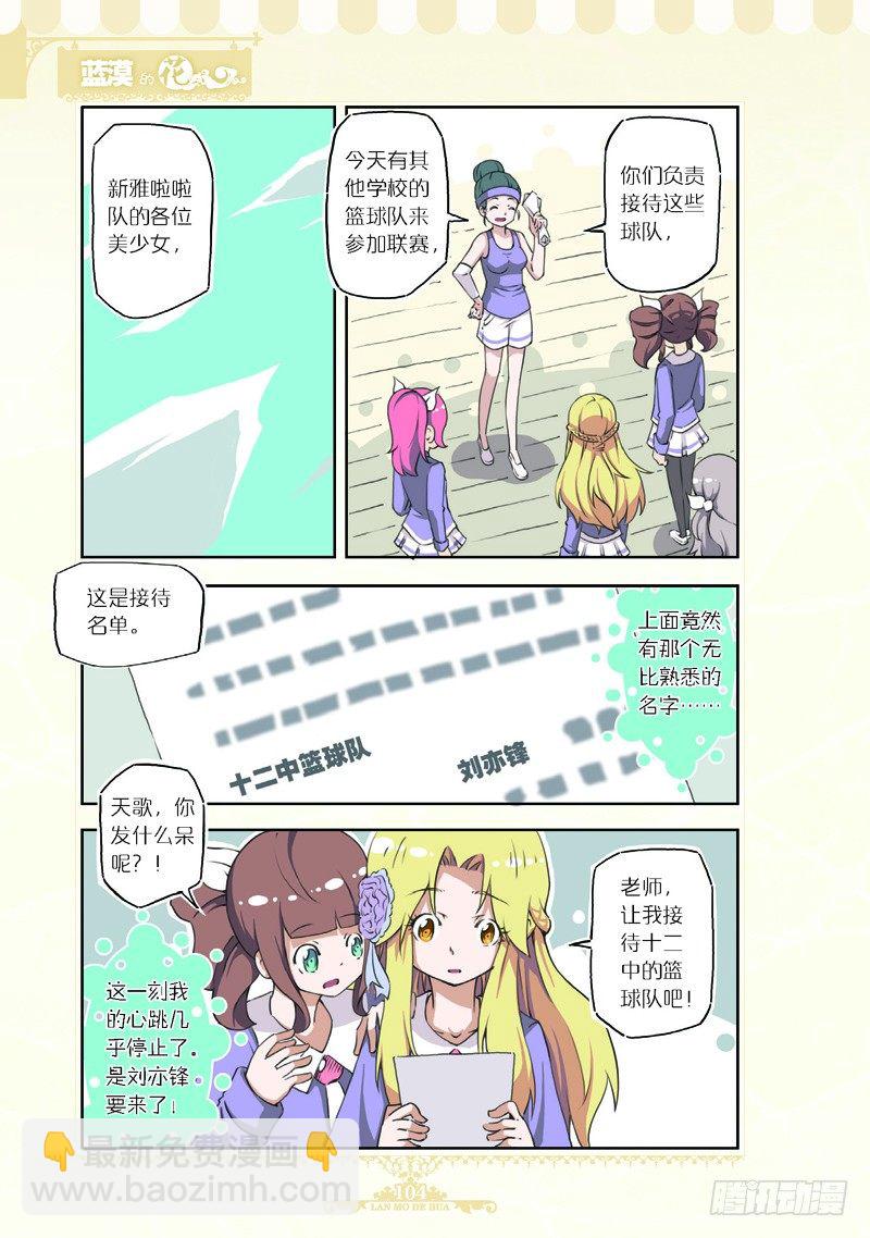 第67话-第64话