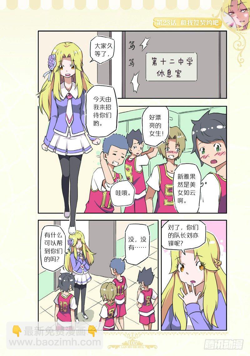 第67话-第64话