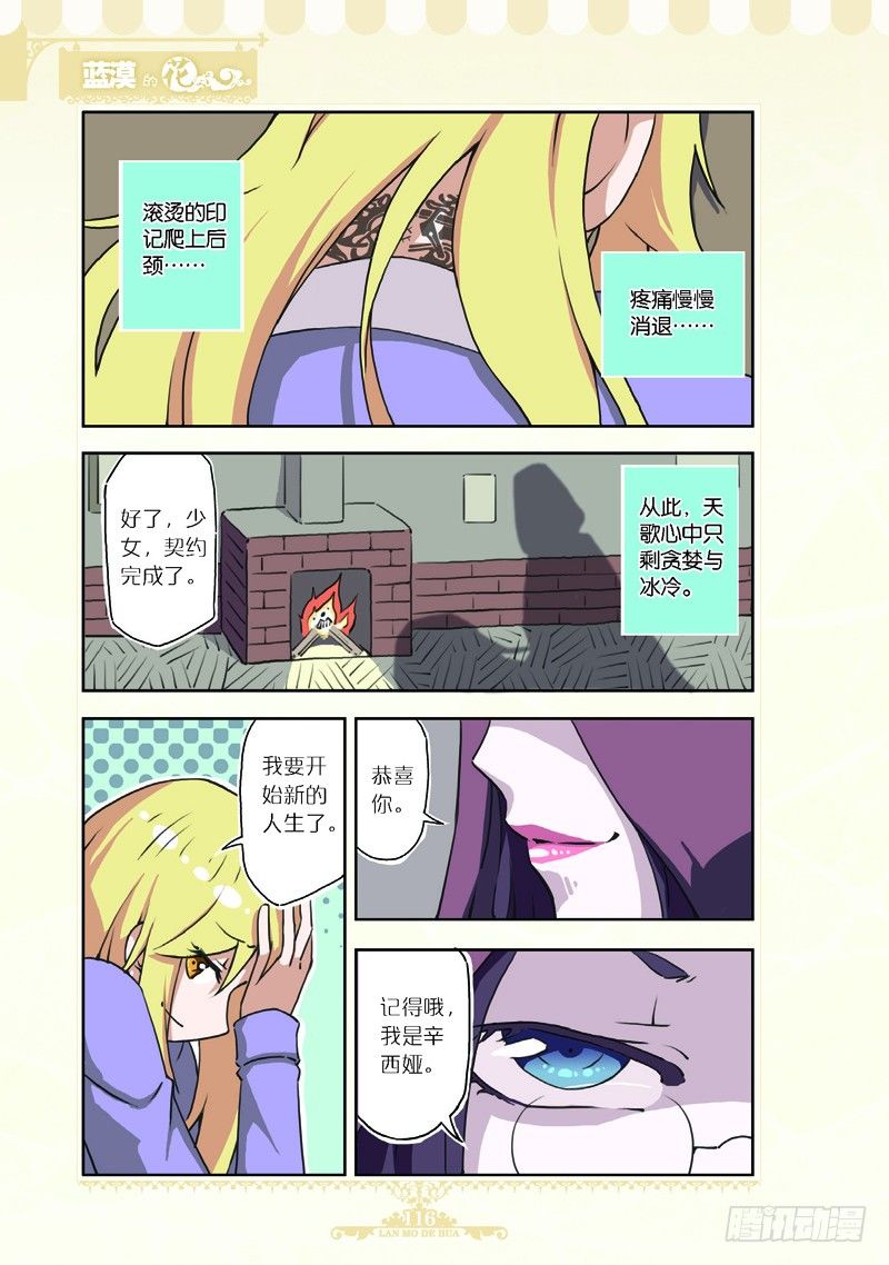 第69话-第66话