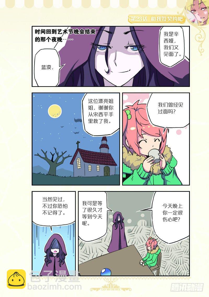 第69话-第66话