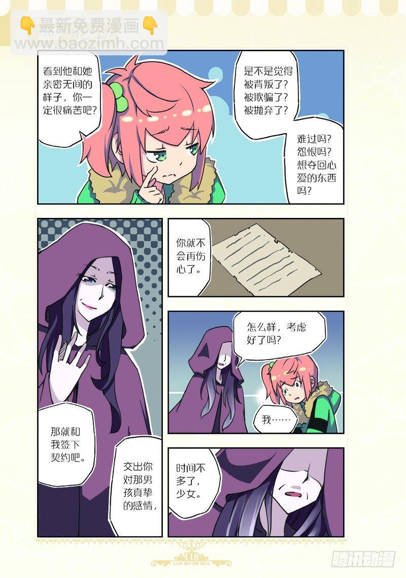 第69话-第66话
